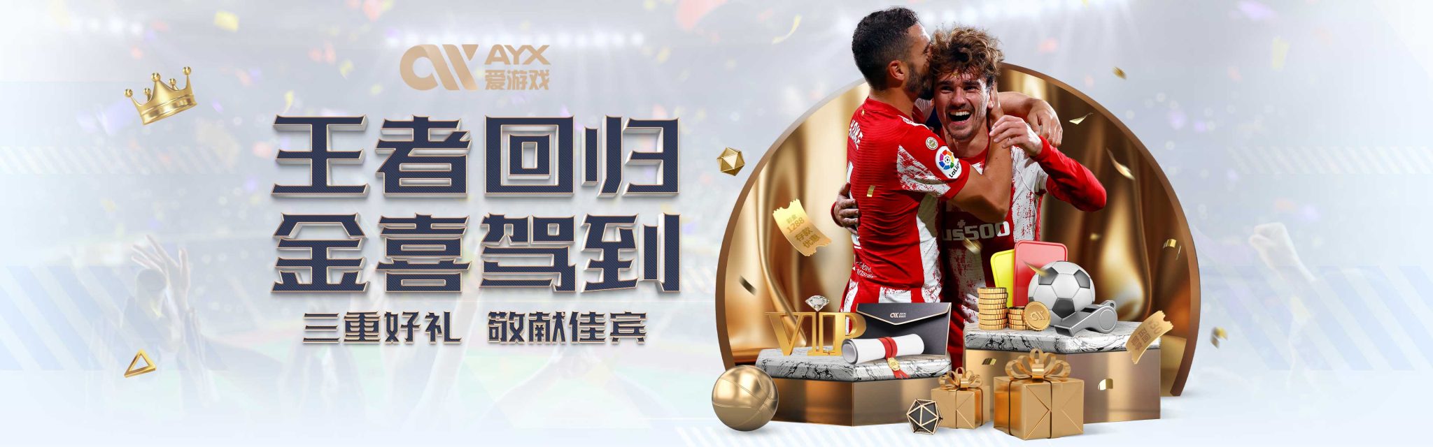 位教练